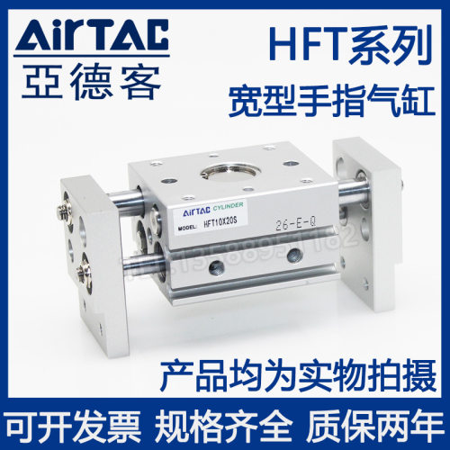 亚德客平行阔型气爪HFT16X30S/HFT16X40S/HFT16X60S/HFT16X80气缸