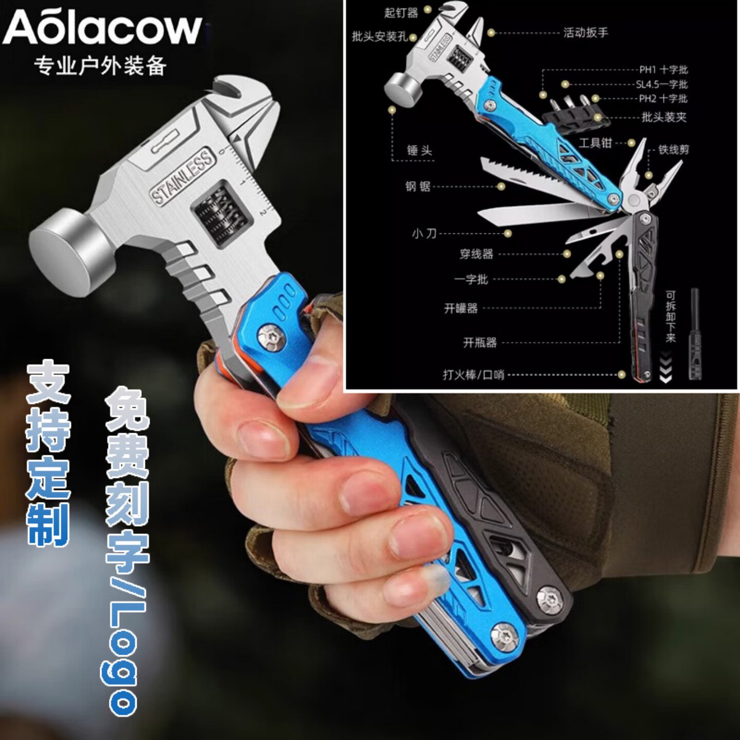 AOLACOW户外多功能扳手锤钳子组合折叠野外车载破窗便携应急工具