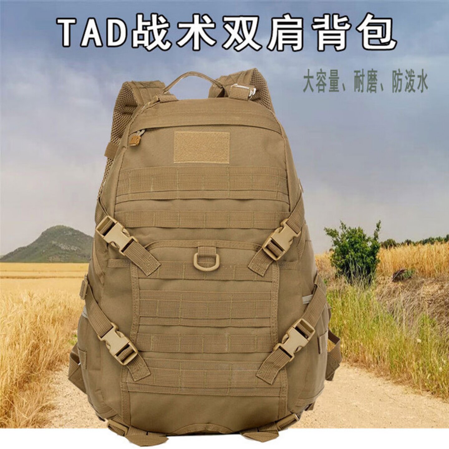 AOLACOW户外战术背包军包迷彩双肩包登山包防水运动包大容量35L