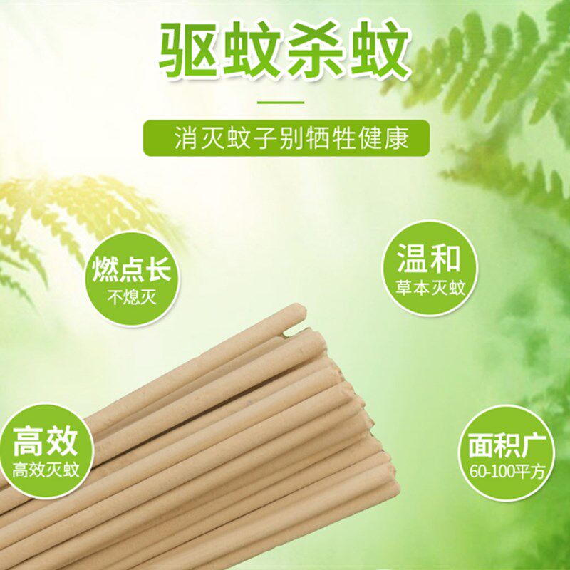 畜牧蚊香养殖场专用猪场兽用野外灭蚊棒驱苍蝇艾草户外孕畜可用