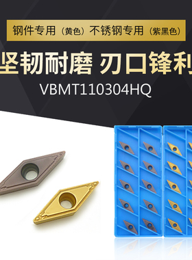 VBMT110304HQ替代京瓷PR930 CA5525数控刀片外圆内孔尖刀车刀粒