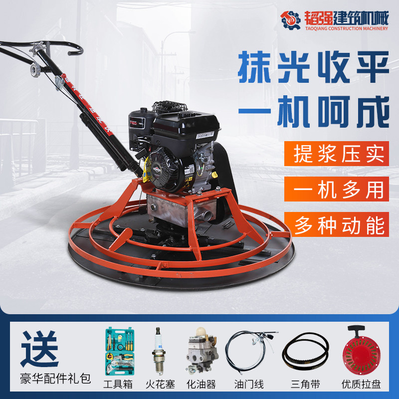混凝土汽油抹光机水泥路面手提电动磨光收光机铸铁加厚磨盘送叶片