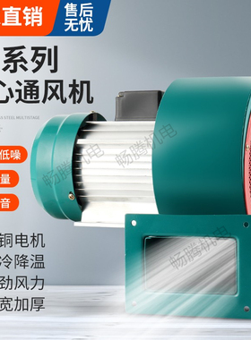 DF离心风机低噪声耐高温引风机220v多翼式鼓风机强力工业风扇380v