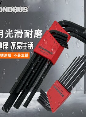 美国波顿进口多功能内六角扳手套装防锈耐磨扳手精密省力维修工具