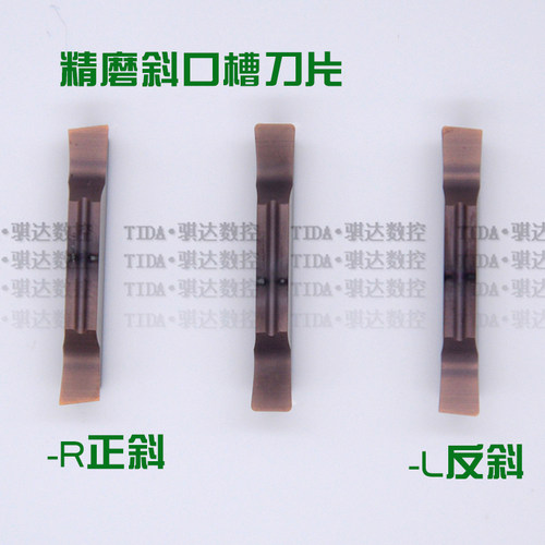 斜口双头切槽刀片MGGN15R/200R/250R/300R/400R L-8-15去毛刺