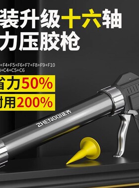 十六轴玻璃胶枪结构胶胶枪密封胶软专用打神器自动断胶省力玻璃枪