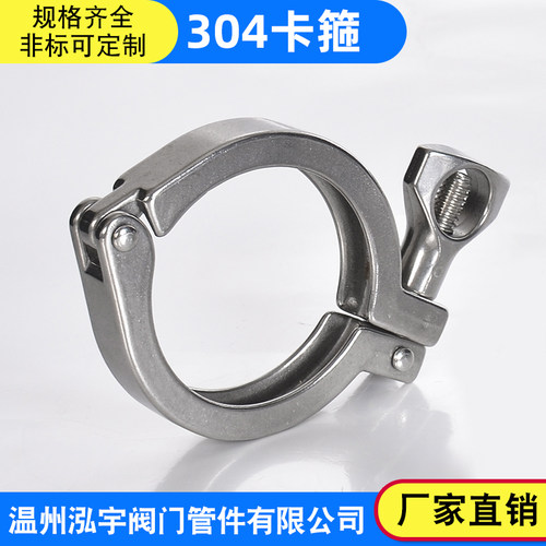 卫生级快装卡箍304不锈钢接头卡盘抱箍快接端头精铸卡扣管夹
