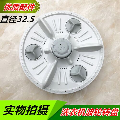 适用LG洗衣机波轮盘 全自动XQB55-158SF/198SN/w2tt/98/188SN转盘