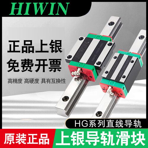 台湾上银直线导轨滑块滑轨HGH15CA方型EGH30HGW20滑台线轨法兰型