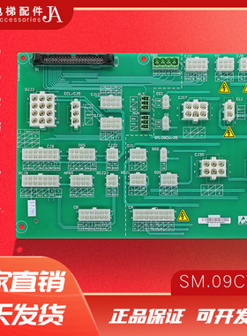 西子奥的斯OH6000电梯轿顶插件板SM.09CW/35检修箱通讯板SM.02/K1
