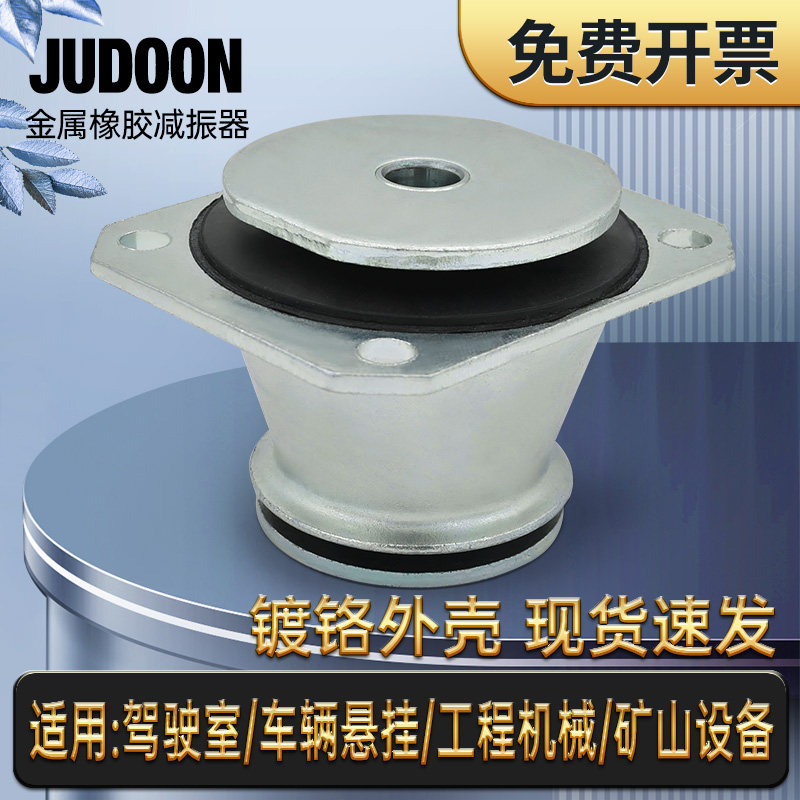 塔型橡胶减振器驾驶室洗车机矿山机械引擎车厢特种设备减震垫