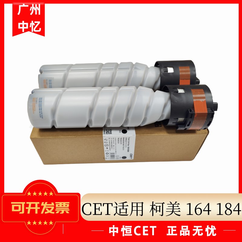 CET适用 柯美 164 184 7718 195 215 235 7719  TN117 118 粉盒