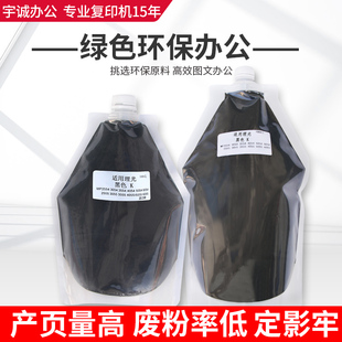 理光复印机2554 3054 3554sp粉盒4054 5054 6054原装进口黑色碳粉