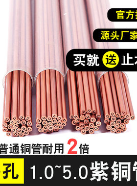 火花打孔机配件 正宗山东紫阳 ZIYANG多孔紫铜管1.0~5.0电极丝