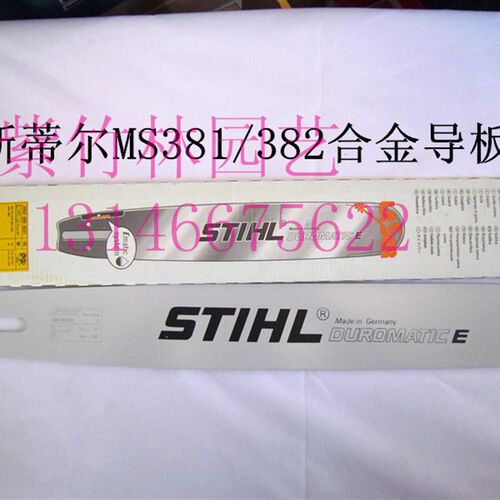适用于优质斯蒂尔MS381油锯导板20寸合金导板 大8链条专用导板