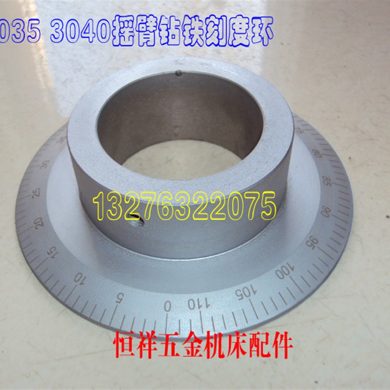 定做各种型号机床刻度环 电镀刻度环摇臂钻铁刻度盘Z3040铁刻度环