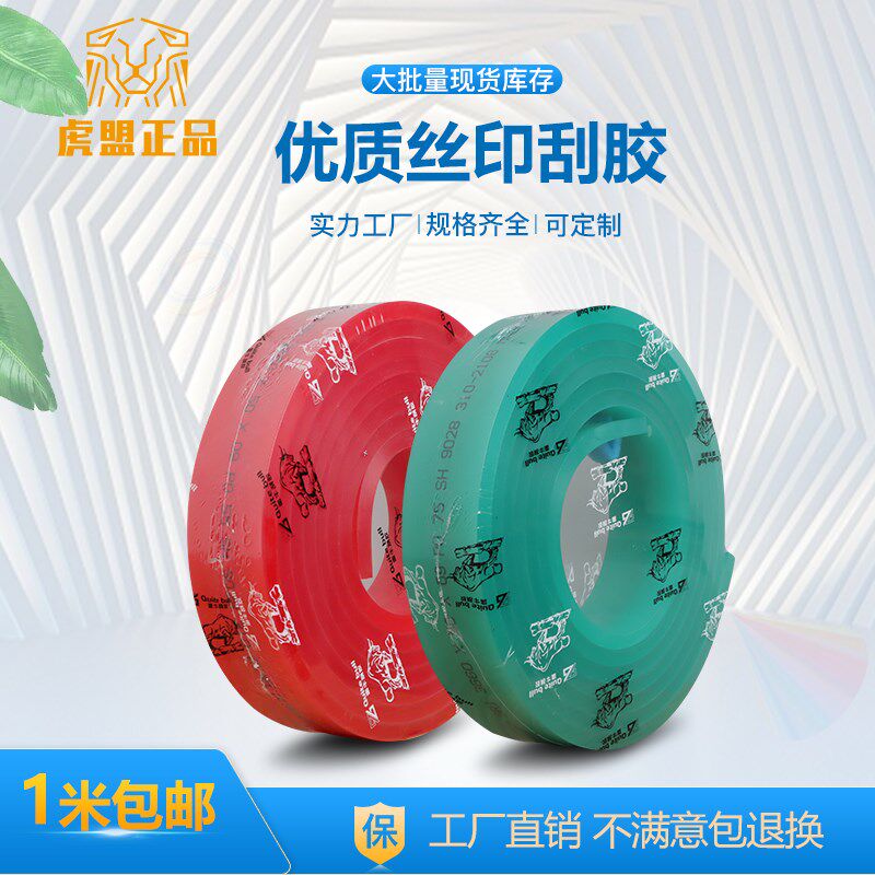 丝印刮刀刮胶条水油性木柄刮胶油墨刮条耐磨手工丝网印刷丝印刮
