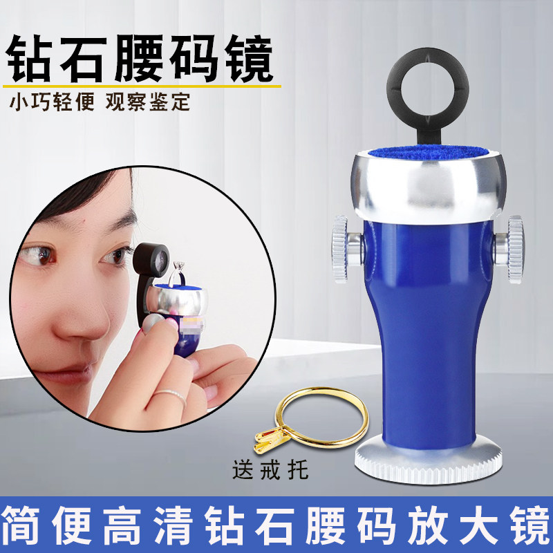 钻石放大镜看腰码宝石珠宝十倍腰棱镜GIA镭射鉴定检测仪器工具
