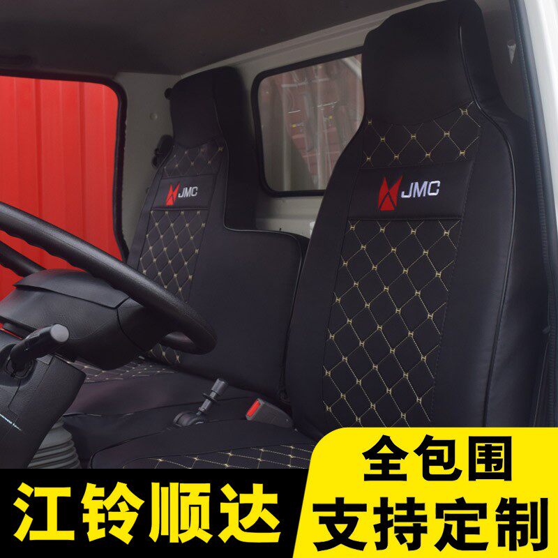 江铃新顺达座套骐铃凯运宽体升级版凯锐n800单排双排货车四季坐垫