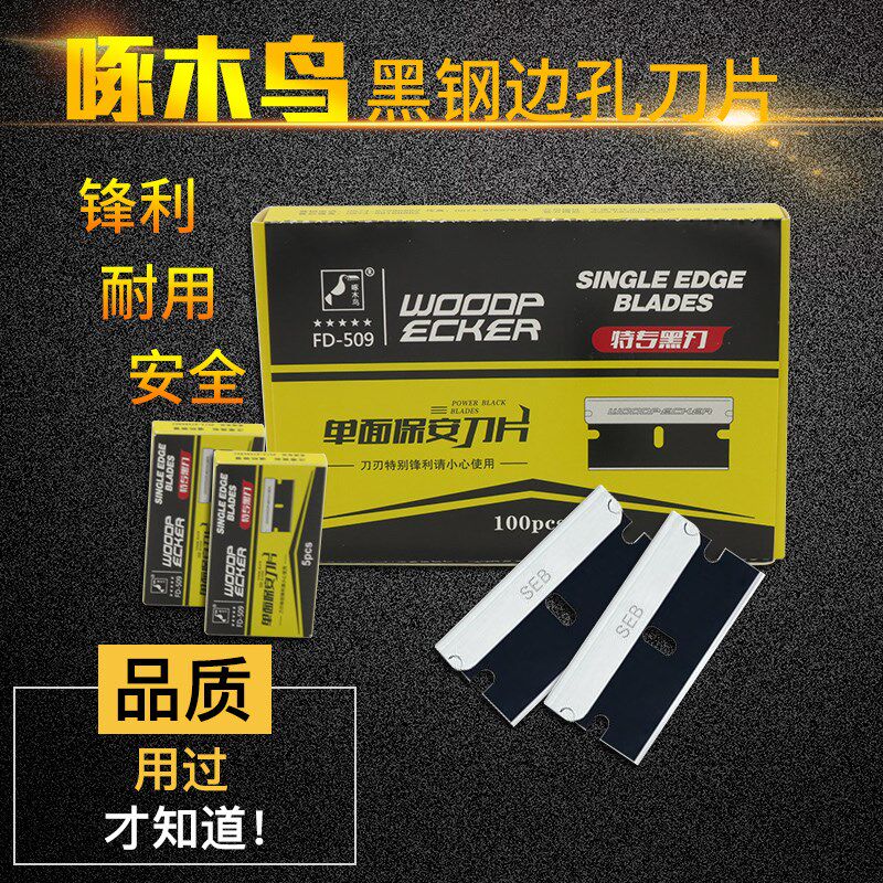 啄木鸟黑刃边孔夹子单面刀片手机屏维修清洁刮胶铲刀100片送刀架