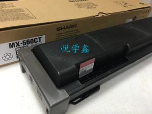 原装正品 夏普MX-560CT粉盒3608 4608 5608 N 3658 4658 5658碳粉