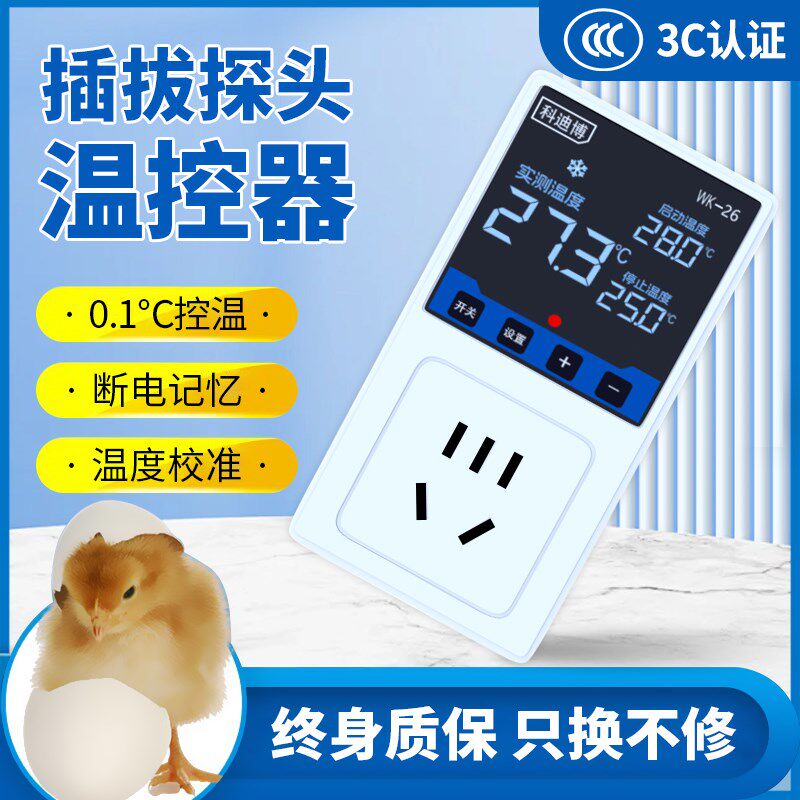 温控器数显智能全自动电子温控开关插座暖气锅炉温度控制器控温仪