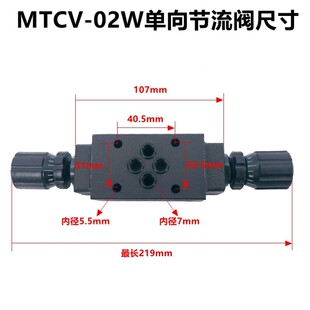 MTCV-02W/03W/04W叠加式双头单向节流阀MTC液压阀06通径 节流调速