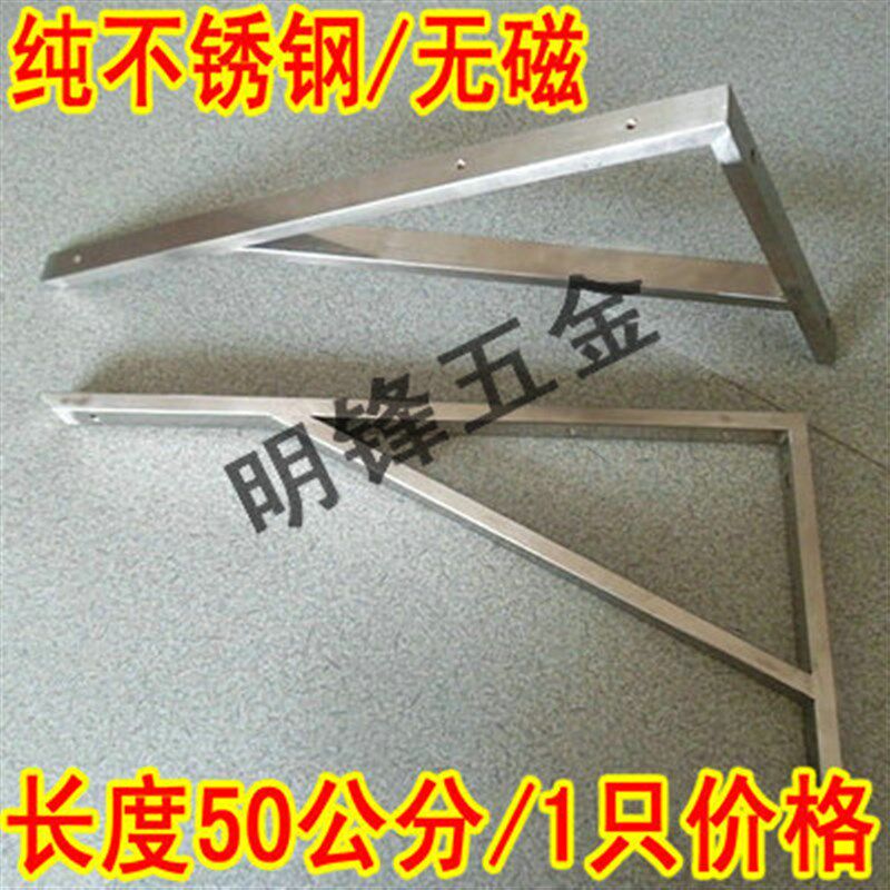 加厚纯不锈钢支撑架木板托架搁板置物支架隔板大理石台面三角支架
