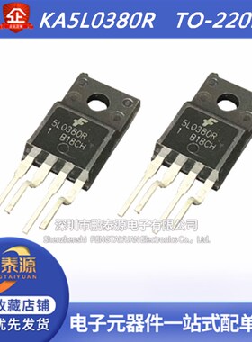 进口芯片 5L0380R KA5L0380R TO-220F-4 液晶电源管理模块芯片IC