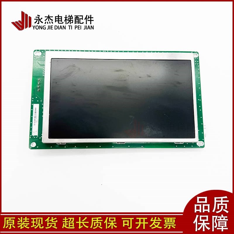 新时达电梯轿厢轿内真彩液晶显示板SM.04TL/T-VA 语音报站器原装