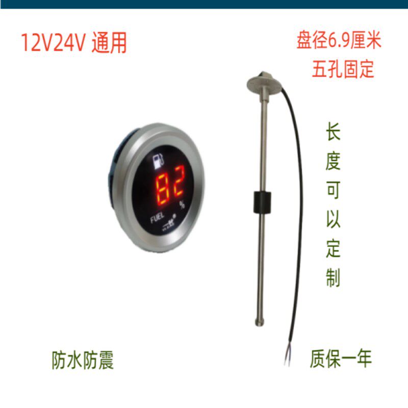 汽车工程车装载机挖机船用改装液位水位油位油量表传感器油箱浮子