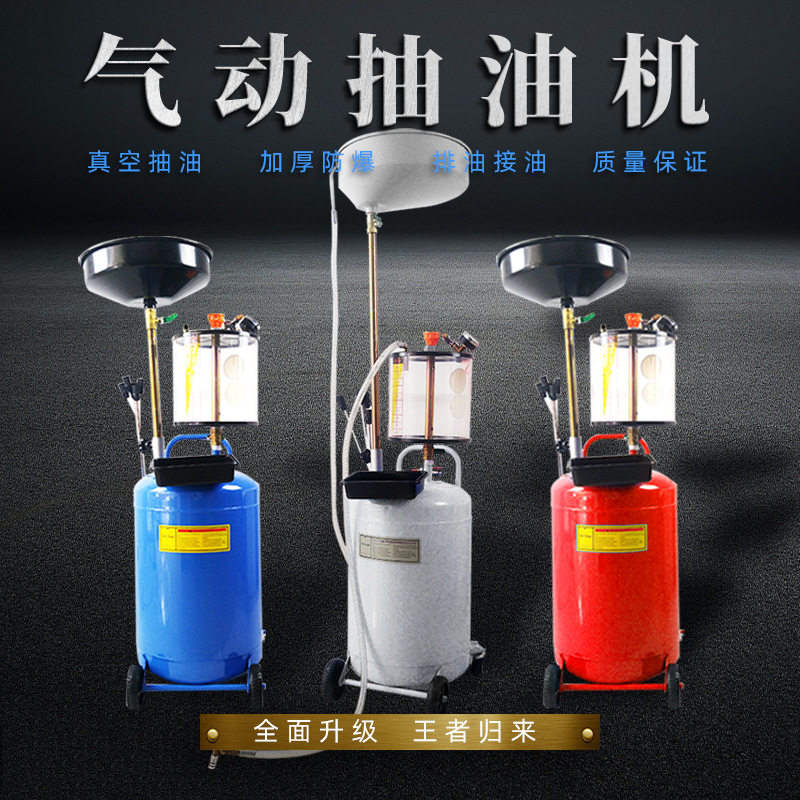 气动机油抽油机 量杯托盘式接油机 抽接油专用工具 废机油回收机