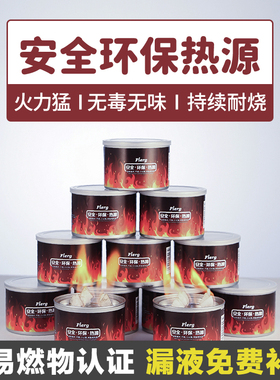 小火锅燃料罐商用酒精炉烧烤鱼涮煮专用环保植物油家用固态酒精罐