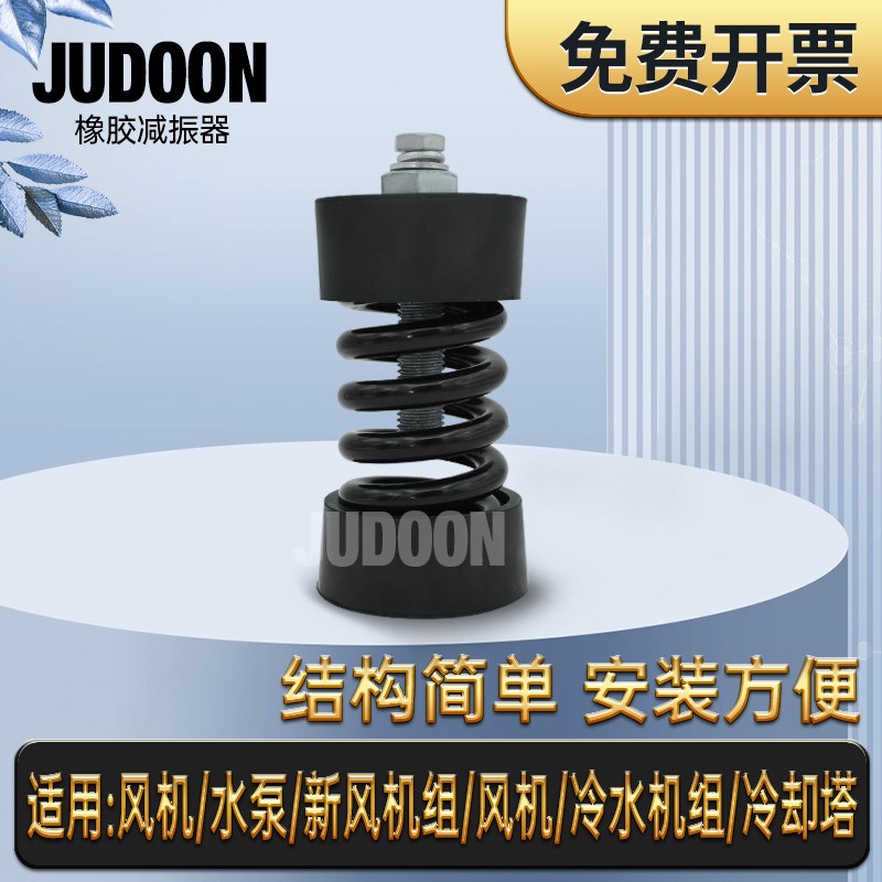 弹簧减震器风机真空泵压缩机空调机组水泵管道机械设备隔振减震垫
