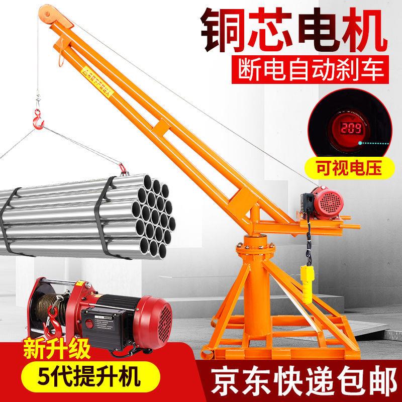 小型提升机 吊粮机220V电动葫芦室外建筑吊砖机起重家用装修 吊机