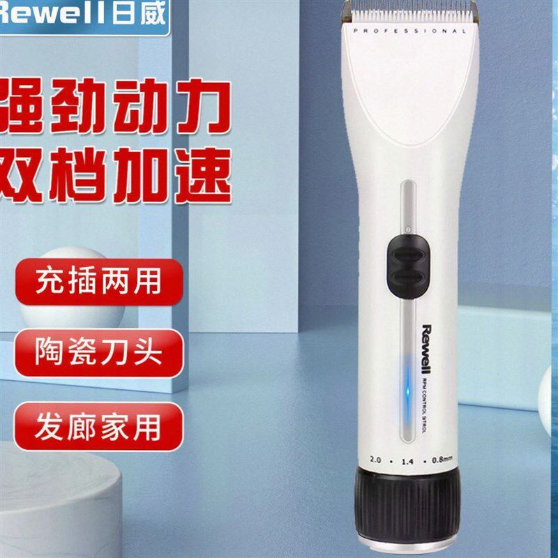 德国进口家用成人儿童不卡发电推子理发器发廊专用修边油头电推剪