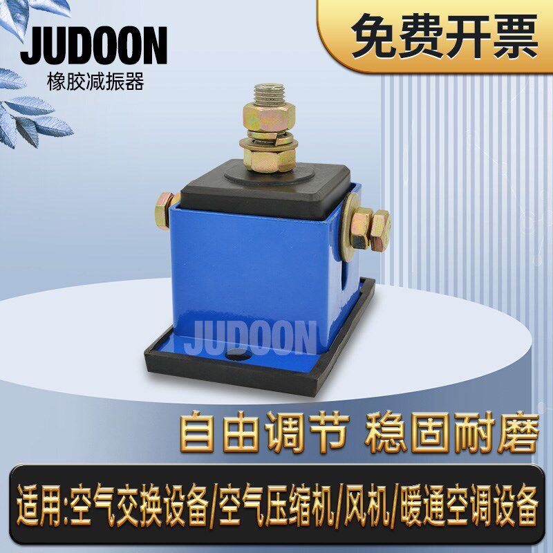 弹簧减震器可调节高度运输保护型风机空调机组压缩机隔振减震垫