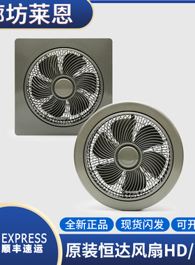 电梯风扇轿顶轿厢横流圆形方形货梯HD/BRB/BRA恒达风扇电梯配件