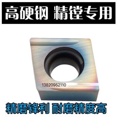 七彩高硬耐磨菱形精加工内孔刀片CCGT09T302 09T304FL/FR-U淬火钢