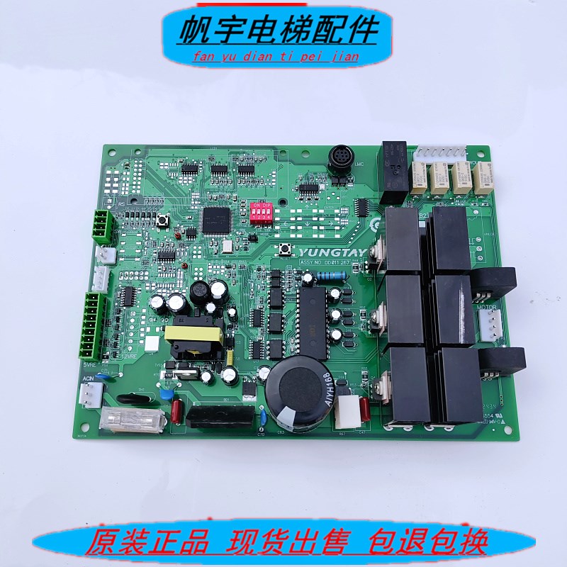 电梯配件 永大门机板DD011267全新 XDR[B2]B1现货实拍质保秒发