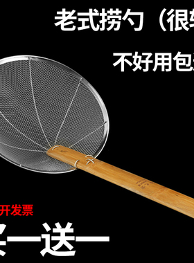 不锈钢漏勺大号商用厨房过滤网油炸密漏网捞面大捞勺捞篱笊篱细网