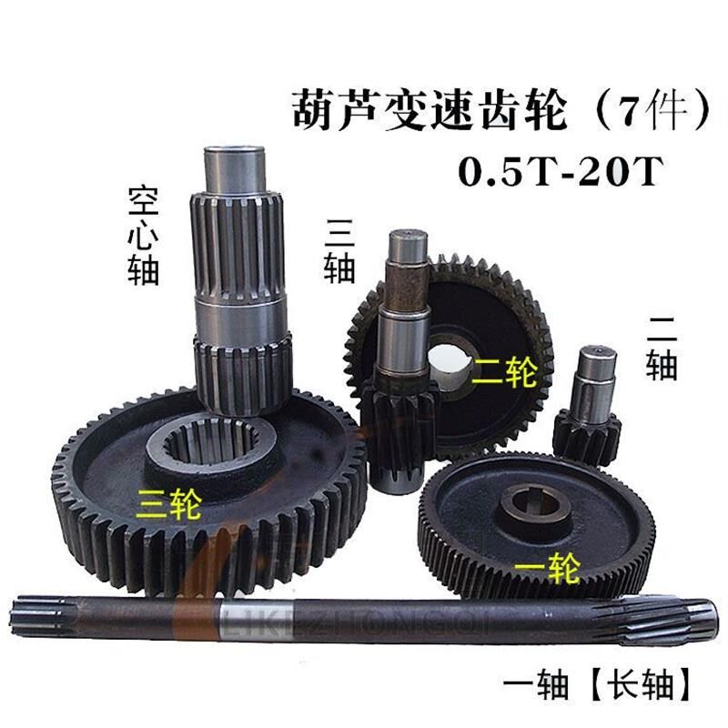 电动葫芦减速机变速箱大齿轮一二三轴轮起重机行车天车天吊配件