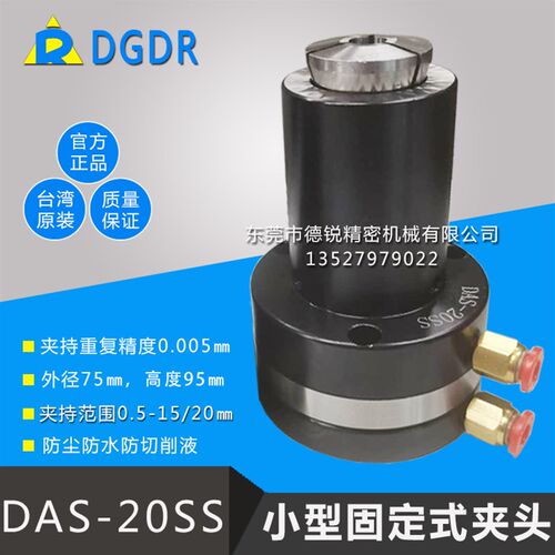 手指气动卡盘DAS-15SS机械手送料自动化装配迷你液压固定式夹头