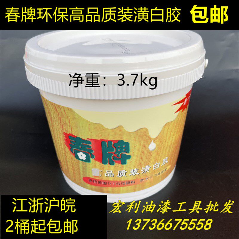春牌高品质装潢白胶木工胶木板拼接白乳胶粘合剂DIY手工胶环保型