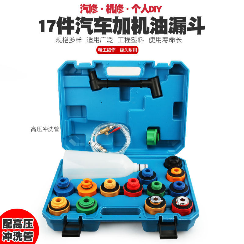 机油加注器加机油换机油工具汽车发动机机油更换漏斗机油加注漏斗