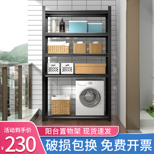 阳台置物架花架落地式多层储物架仓库仓储货架杂物收纳架展示架子
