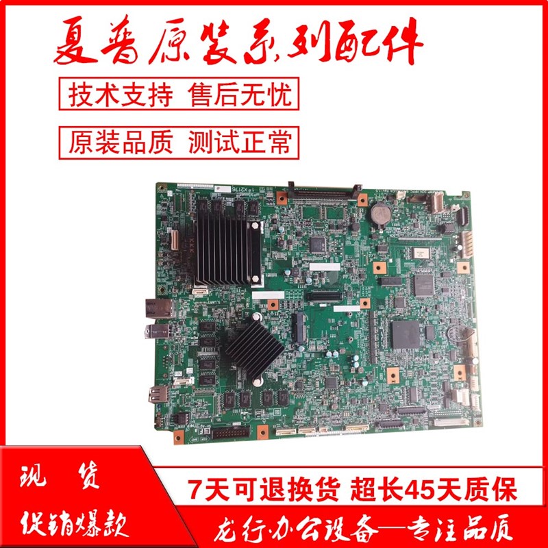 夏普彩机MXC 3081 4081 5081主板 主驱动板 打印板 网络接口板