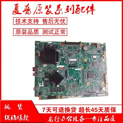 夏普彩机MXC 3081 4081 5081主板 主驱动板 打印板 网络接口板