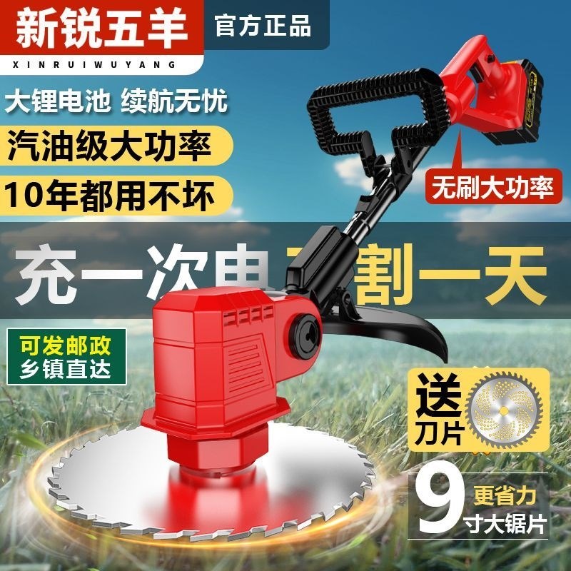 德国进口五羊锂电池电动割草机大功率无刷多功能农用充电式小型家