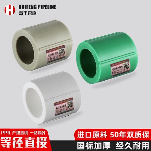PPR水管材管件家用加厚配件灰色绿色家装管子等径直接